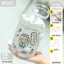 배불뚝이 텀블러 컵 대용량 어린이 초등학생 귀운 빨대 보온, 옵션09