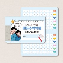 수학학원 공부방칭찬통장 달란트통장 접이식통장제작 200매 500매 1000매, 블루