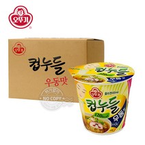 컵누들 박스 누들컵 15입 38.1g 김치쌀국수 쌀국수라면 쌀국수컵라면 다이어트국수 우동맛 한끼든든쌀국수, 단품