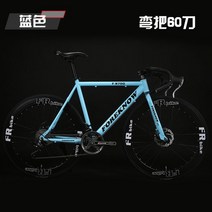 싸이클 입문용 로드 자전거 26인치 하이브리드 픽시 스피드 라이딩 바이크, 10.벤딩 핸들 60도 27단 (파란색)