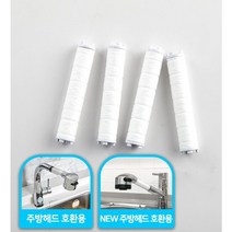 대림바스 멀티필터 D클린 주방 수전 교체용 필터, 4개, 대림바스 멀티필터 D-클린 주방 수전 교체용 필터