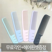 더빗다 파스텔컬러 전문가용 카본 커트빗 바리깡빗 클리퍼빗, BD-201 (촘촘한빗살) 파스텔핑크