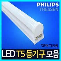 부경조명 동성 LED T5 간접조명 인테리어등, 1200 전구색(노란빛)