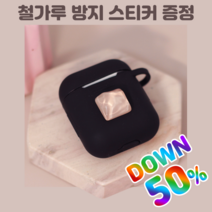 문박스 에어팟 <바다 한 조각> 실리콘 케이스 <철가루증정>, 1개, 블랙-연보라” class=”wr-img”></a></div>
</div>
</div>
</div>
<div class=