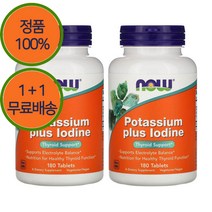 1+1 나우푸드 요오드 225mcg 180정 칼륨 99mg 함유