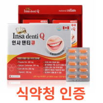 캐나다 직수입 인사덴티큐 식약처 식약청 인정 인증 해썹 haccp 프로폴리스추출물 칼슘 비타민C 4개월분 치아 건강 뼈 근육기능 신경 혈액응고 골다공증 옥수수수염 1회 1정 관리, 60정X9개