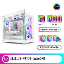 킹마이크로/ 파워트레인 데스크톱 컴퓨터 케이스 오픈 타워형 미들 드림존향 에디션-화이트+요영DL, 단품