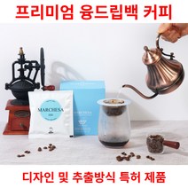 에브리e스토어 프리미엄 드립백커피 핸드드립커피 융드립백커피 8종 15g 7입 set 세트 대용량 벌크 고급원두 디카페인 선물용 선물세트 사무실 홈카페 페도라거치대 원형거치대 융필터, 블렌딩N