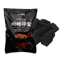 캠핑용 야외용 펜션용 식당용 업소용 흑탄 바베큐숯 구이숯 장작 연료 700g 2kg, 숯700g, 1개