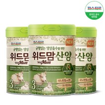 파스퇴르 위드맘 산양분유 750g 3단계 3캔