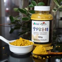 [네네쇼핑] 국산 임실참울금 울금가루 180g 1개 건강분말