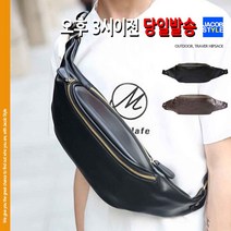 제이콥스타일 에리카힙색 힙색 슬링백 메신저백 크로스백 남자 허리 가죽 핸드폰 가방 힙색 등산 미니크로스백 허리쌕 힙쌕 여행 자전거 허리색 여행용 크로스 가방