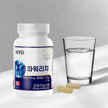 마카 아르기닌 함유 수입 아연 영양제 남성 남성영양제 50대 남성용 남편 40대 30대 활력 남자 활력증진