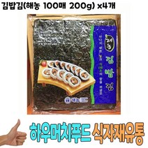 김밥김( 100매 200g) x4개, 1, 본상품선택