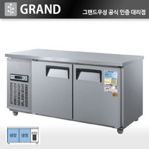 우성 1500 테이블 냉장고 올냉장 업소용 CWS-150RT, 내부스텐, 아날로그, 우측
