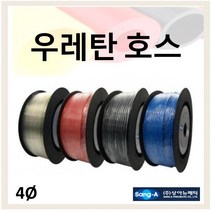 상아뉴매틱 우레탄호스 직관호스 U-04020 외경4파이 투명 롤단위판매, U-04020 투명 200M