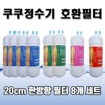 쿠쿠정수기필터 cp-k501hb한방향 호환필터 1년세트n cp-k501hb 한방향