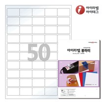 아이라벨 VB850 A4 스티커 라벨지 흰색 봉하미(파괴형), 50칸, 100매