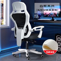 게이머 의자 PC방 게이밍 컴퓨터 발받침 인체공학 사무용, 강철, 회전식, 옵션11