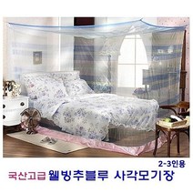 툴스피아 2-3인용 여름침구 국산 고급 웰빙추블루 이지설치 사각모기장 9W030A99, 1개