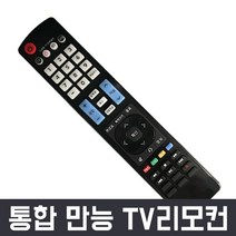 [더함통합리모컨] TV TV셋톱박스 통합 만능리모컨 올레 BTV, 선택하신 상품