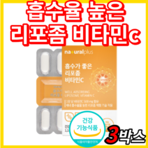 [ 고함량 리포좀 비타민C ] 식약청 인증 고흡수 고용량 리포조말 항산화 영양제 리포솜 공법 수용성 비타민씨 비타민시 비타민 40대 50대 60대 남자 여자 남성 여성 사은픔증정, 3개, 30정