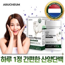 식약처 해썹 인증 산양유 단백질 정 네덜란드 프리미엄 고함량 산양 프로틴 분말 가루 파우더 정타입 어린이 청소년 성인 노인 어르신 임산부 남성 여성 중년 가성비 고 단백 식품 추천, 1개, 30정