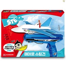 콘덴서 비행기 에어로 슈팅건 랜덤 슈팅글라이더 조립 장난감 어린이 캠핑장 야외 놀이