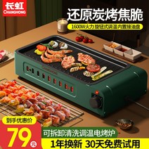 1인용전기그릴 1인 나혼자식사 자취 세트 멀티그릴 원룸 꼬치구이 전기구이기 가정용, A