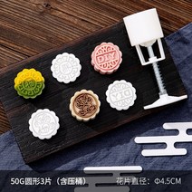 떡도장 떡살 다식틀 다식판 약과틀 몰드 전통문양 화과자 떡모양 스탬프 금형 수제떡 틀, I. 50g 라운드 3개