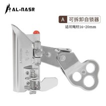 도르래 로프 와이어 리프팅 스텐 암벽, A형-3공 착탈식 추락 방지 장치