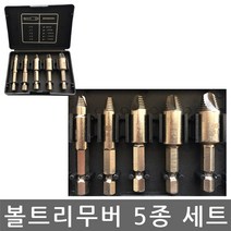 퍼펙툴/볼트 리무버/반대탭/볼트제거/나사제거/5pc