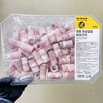 웰본 냉동 돈삼겹살 바로구이 1kg x 1개, 아이스보냉백포장