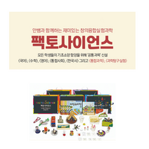 팩토사이언스 - 에디슨 노벨 뉴턴 퀴리 아인슈타인+동영상USB, 뉴턴 9호