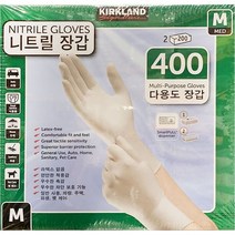 [사이즈별 동일가격] 코스트코 니트릴다용도장갑 커클랜드, 02. 중형, 중(M)