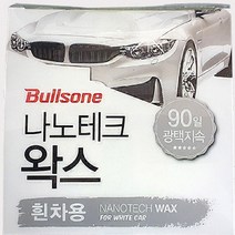 자동차광택제 자동차왁스 차 광택제 왁스 흰색전용