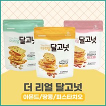 더리얼달고넛 견과류 달고나 세트 (땅콩 아몬드 피스타치오) 88g x 3봉