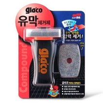 소프트99 글라코 글라스 컴파운드(유막제거제) 100ml (G-47 플러스+) 유리 유막 컴파운드