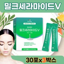 밀크 세라마이드 30포x3개 Milk Seramide 분말 가루 스틱형 저분자 펩타이드 엘라스틴 뉴질랜드산 40대 50대 여성 주부 남성 환절기 겨울철 피부관리 수분