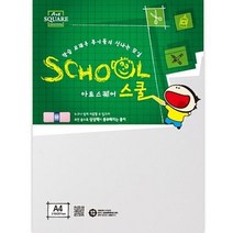 문구사무 아트스퀘어 스쿨A10 트레팔지 A4 90um 3매, 문구사무 아트스퀘어 스쿨(A10 트레팔지 A4