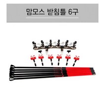 [한강테크] 맘모스 받침틀 6단 세트 [받침대 가방 포함] 낚시받침틀, 받침틀(골드)/헤드(골드)