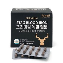 하이웰 뉴질랜드 프리미엄 녹혈 철분 120캡슐, 5통 (5개월분)