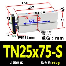 에어실린더 환형 공압실린더 모든규격 공압밸브 양축 양로드 소형, tn25-75-s, 1개