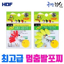 구짱낚시 해동 멈춤발포찌 (HF-190 HF-196) 연주찌 저부력찌 멈춤고무 띄울찌, 멈춤발포찌/일자형(HF-190), 3호(형광)