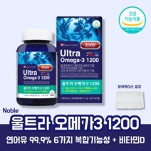 울트라 오메가3 1200 연어유 99.9% 캐나다 직수입 완제품 식약처 인정 중학생 수험생 고등학생 혈행 기억력 건조한 눈 개선 오메가3 오메가3리 영양제 알약 케이스 증정