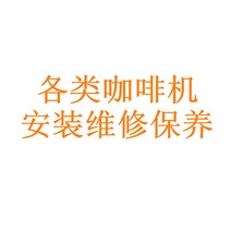 전자동 반자동 전문 가정용 커피머신 정비 설치 튜닝