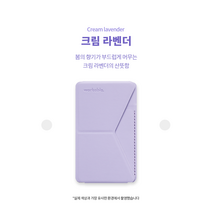 워커블 폰스탠드 2.0, 크림 라벤더
