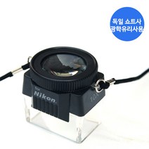열림에이브이 독일쇼트사코팅렌즈사용 국내제작 포니콘루페 니콘루페 10배율확대경 10배율루페 관찰학습 숲체험 숲관찰 곤충관찰 숲체험루페, 포니콘블랙루페(렌즈코팅안함)