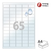 CL551LT 투명(50um) 방수 레이저 65칸 A4라벨지, 100매
