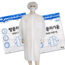 클래시 방문자가운 일회용 위생가운 위생복 부직포 실험가운 식품회사 제조 약사가운